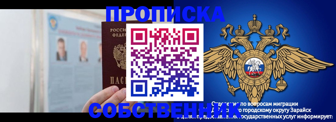 прописка поиск в Светлом