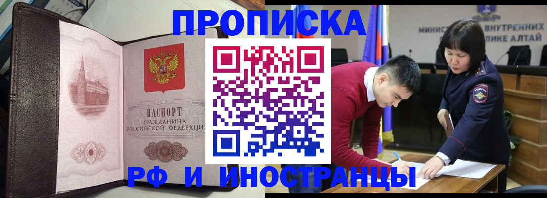 временная регистрация в квартире в Светлом